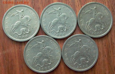 5 копеек 2000 г.,СП - 20 монет. до 28.09 - 22-00 - 011.JPG