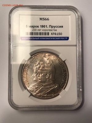 Описание: Германия. 5 марок 1901 года.МС 66. - IMG_8038.JPG