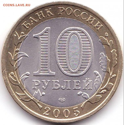 10 руб 2005спмд Никто не забыт до 1.10.17. 22-00 Мск - 10 руб 2005спмд Никто не забыт