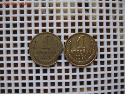 1 Коп.1990г.ВЫКУС+1Коп.1990г.НЕ ПОЛНЫЙ РАСКОЛ 1.10.17г.22.10 - IMG_7759.JPG