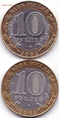 10р БИМ 2002спмд Мин Юстиц и Фин до 1.10.17. 22-00 Мск - 10р БИМ 2002спмд Мин Юстиц и Фин