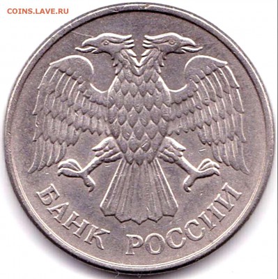 20руб 1993ммд с расколами до 1.10.17. 22-00 Мск - 20руб 1993ммд с расколами на аверсе и реверсе (2)