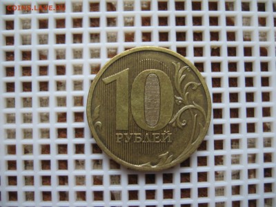 10 Руб.2010г.ммд-ПОЛНЫЙ РАСКОЛ(АВЕРС) 01.10.17г. 22.10.Мск. - IMG_7809.JPG