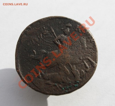 2 копейки 1758г. надпись сверху до 13.03.11г. в 21:15 по мск - Изображение 115