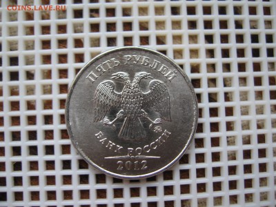 5 Руб.2012г.Ммд-ПОЛНЫЙ РАСКОЛ(реверс) 01.10.17г. 22.10.Мск. - IMG_7795.JPG