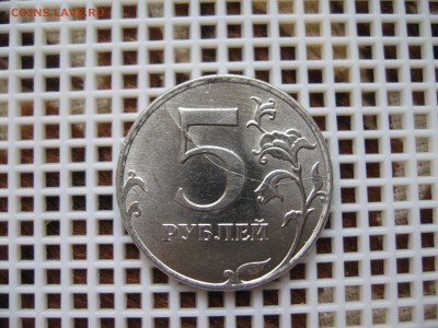 5 Руб.2012г.Ммд-ПОЛНЫЙ РАСКОЛ(реверс) 01.10.17г. 22.10.Мск. - IMG_7789.JPG