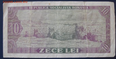 10 лей 1966 года - IMG_6569.JPG