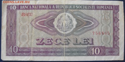 10 лей 1966 года - IMG_6568.JPG