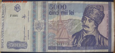 5000 лей 1993 г Румыния - IMG_6571.JPG