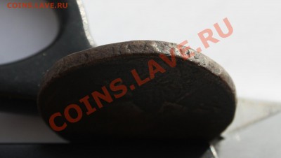 2 копейки 1758г. надпись сверху до 13.03.11г. в 21:15 по мск - Изображение 117