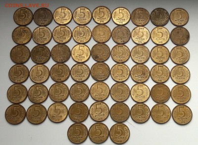 5 рублей 1992 ММД (57шт) до 28.09.2017 22:00 - CM170925-145546003