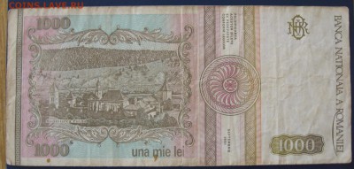 1000 лей 1991 г Румыния - IMG_6575.JPG
