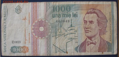 1000 лей 1991 г Румыния - IMG_6574.JPG