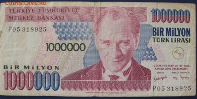 1000000 лир 1970 г Турция - IMG_6564.JPG