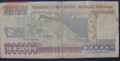 1000000 лир 1970 г Турция - IMG_6565.JPG