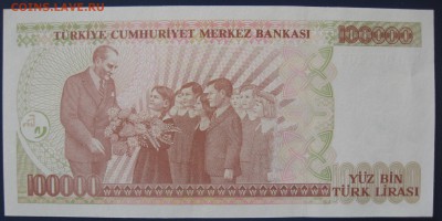100000 лир 1970 г Турция - IMG_6567.JPG