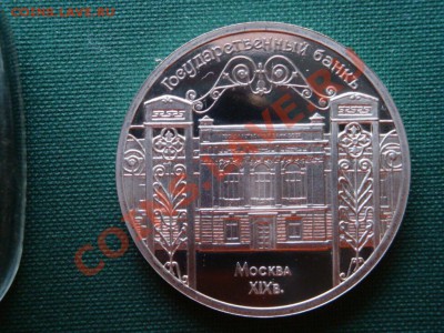 5 рублей 1991г. Госбанк  до  12.03 - 8а.JPG