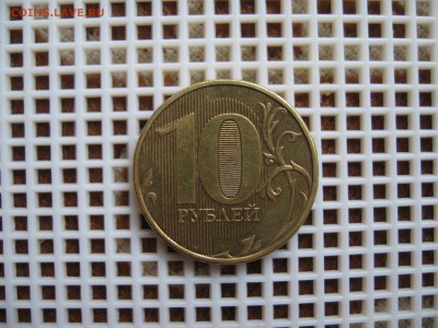 10 Руб.2012г.ммд-ПОЛНЫЙ РАСКОЛ2(АВЕРС) 01.10.17г. 22.10.Мск. - IMG_7854.JPG