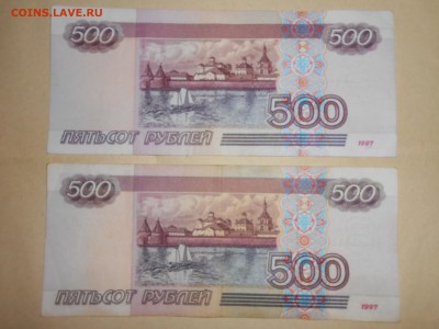 500 рублей обр. 1997 года, мод. 2001 года из обр. 2 купюры - DSCN0117[1][1].JPG