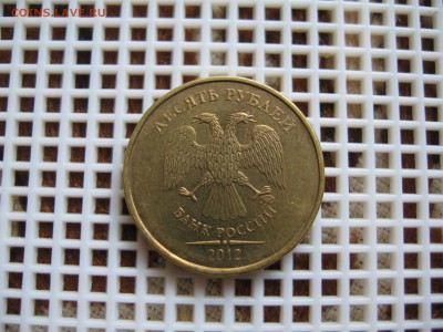 10 Руб.2012г.ммд-ПОЛНЫЙ РАСКОЛ2(АВЕРС) 01.10.17г. 22.10.Мск. - IMG_7835.JPG