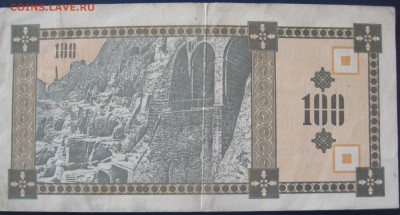 100 лари 1-й выпуск 1993 год Грузия - IMG_6550.JPG