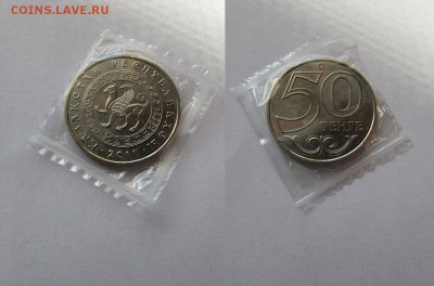 Казахстан 50 тенге 2011 Актобе, мешковые. До 27.09.в 22:00 - Актобе