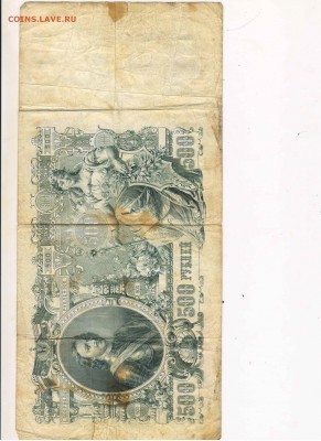 500 рублей 1912 оценка - 500 руб 1912