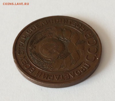 3 копейки, 1924 год. Еще одна унылая монетка. - 17D65124-4985-408F-8173-3C3BEFF3E1A6