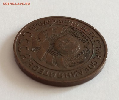 3 копейки, 1924 год. Еще одна унылая монетка. - 20D3CAF2-339D-413F-81BC-D562A893821A
