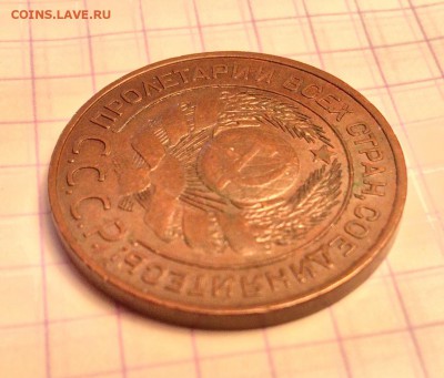 3 копейки, 1924 год. Еще одна унылая монетка. - 56E8F81F-CFF2-4881-AAF1-2805DC8E8391