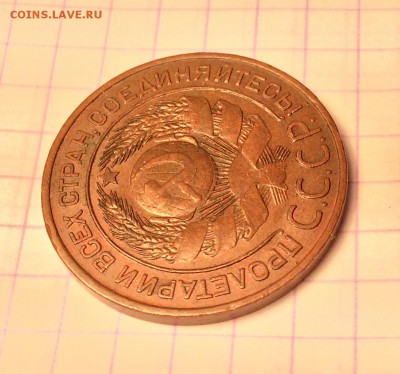 3 копейки, 1924 год. Еще одна унылая монетка. - E06EF63C-33C9-4C91-9D94-B69BAE1731D7