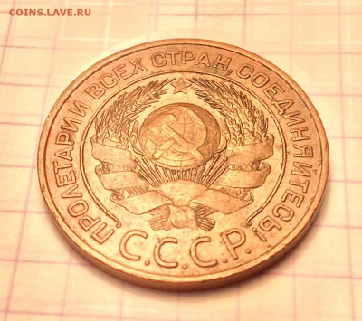 3 копейки, 1924 год. Еще одна унылая монетка. - 37BD2E9D-874F-4485-B2A4-372FE2267E47