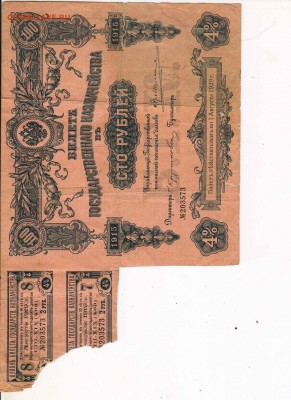 Казначейский билет 100 руб 1915 оценка - 100 руб 1915_1
