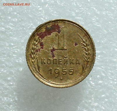 1 копейка 1955 с рубля до 27.09.17  до 22.30 мск - IMG_5219.JPG