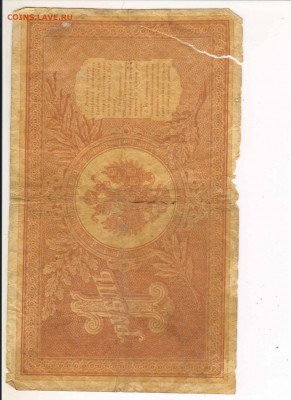 1 рубль 1898 оценка - 1 руб 1898_2