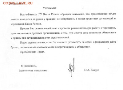 Акция Сбербанка по обмену монет «Среда для мелочи» в Н.Новг. - 25