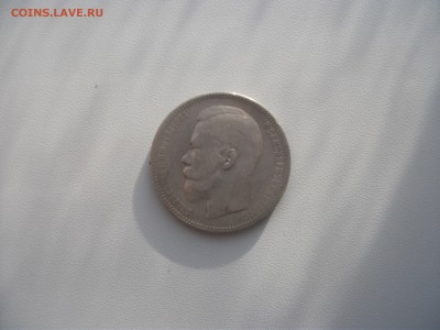 1 руб. 1897 года, А.Г до 01.10.2017 в 22:00 - DSCF4848.JPG