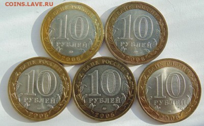 10 рублей БИМ ДГР 2005-2006(лот№1) до 29.09.2017 в 22:30 - DSC04978.JPG