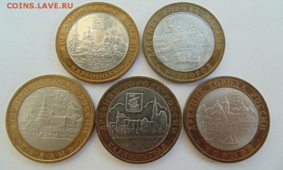 10 рублей БИМ ДГР 2005-2006(лот№1) до 29.09.2017 в 22:30 - DSC04973.JPG