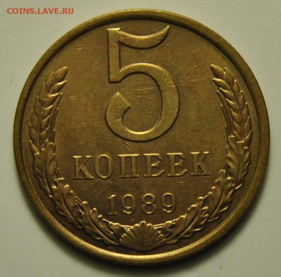 5 копеек 1974 1976 1978 1979 наборные до 26.09.2017 в 22:00 - 5 копеек 1989 1.JPG