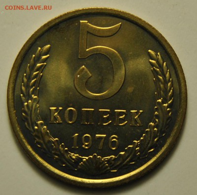 5 копеек 1974 1976 1978 1979 наборные до 26.09.2017 в 22:00 - 5 копеек 1976 1.JPG