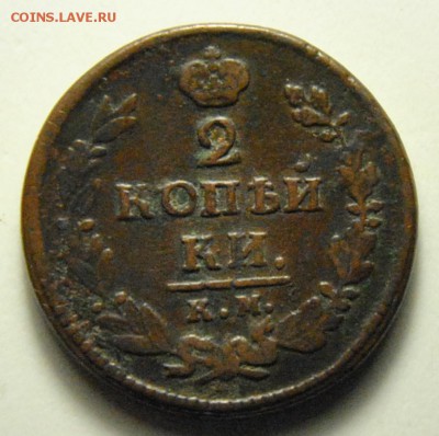 2 копейки 1821 КМ АД до 26.09.2017 в 22:00 - 2 копейки 1821 км 1.JPG