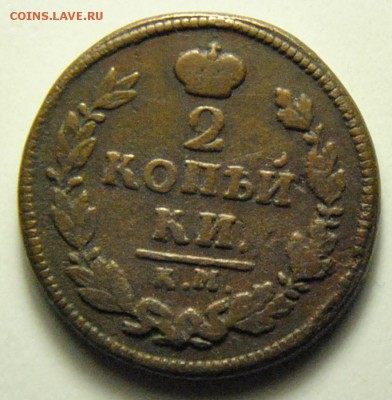 2 копейки 1825 КМ АМ до 26.09.2017 в 22:00 - 2 копейки 1825 км 1.JPG