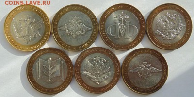 10 рублей Биметалл Министерства-2002-до 29.09.2017 в 22:30 - DSC05007.JPG