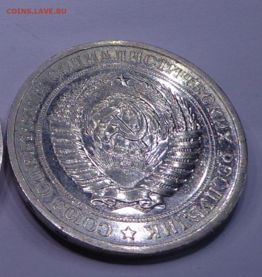 1 рубль 1970 (годовой) - DSC00308.JPG