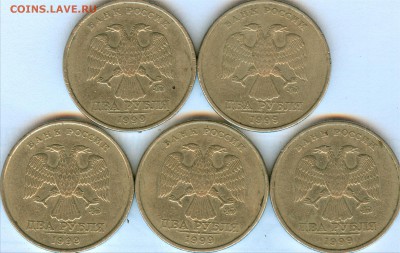 2 рубля 1999 ММД (5 шт.) Оценка - 1