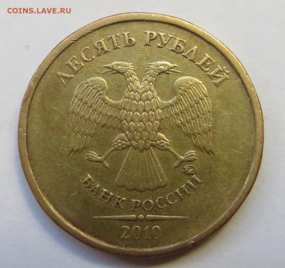 10 рублей 2010 вопрос по штемпелю - IMG_2346.JPG