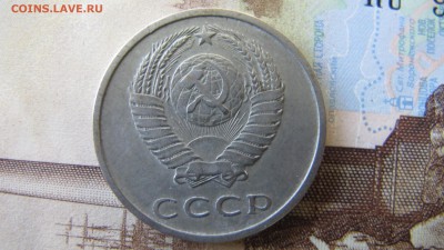 20 копеек 1967, ФИКС - IMG_6650.JPG