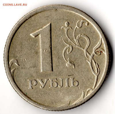 5 шт. расколов (1шт. 10р. и 4шт. 1р.) с 1 рубля до 30.09 - img335