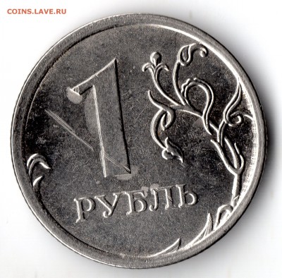 5 шт. расколов (1шт. 10р. и 4шт. 1р.) с 1 рубля до 30.09 - img342